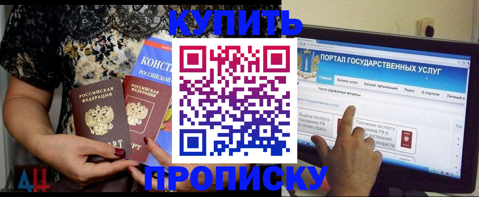 временная регистрация законно в Великом Новгороде