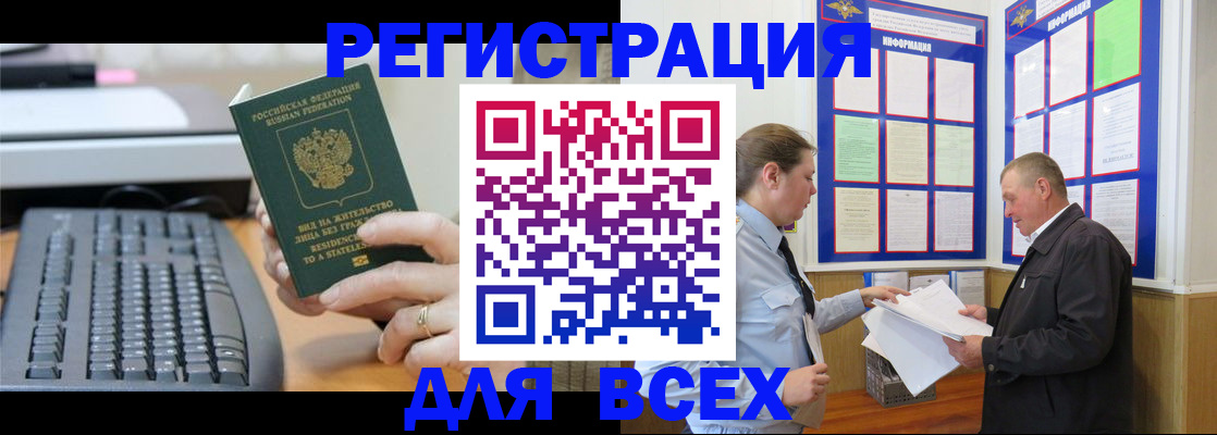 временная регистрация в Великом Новгороде