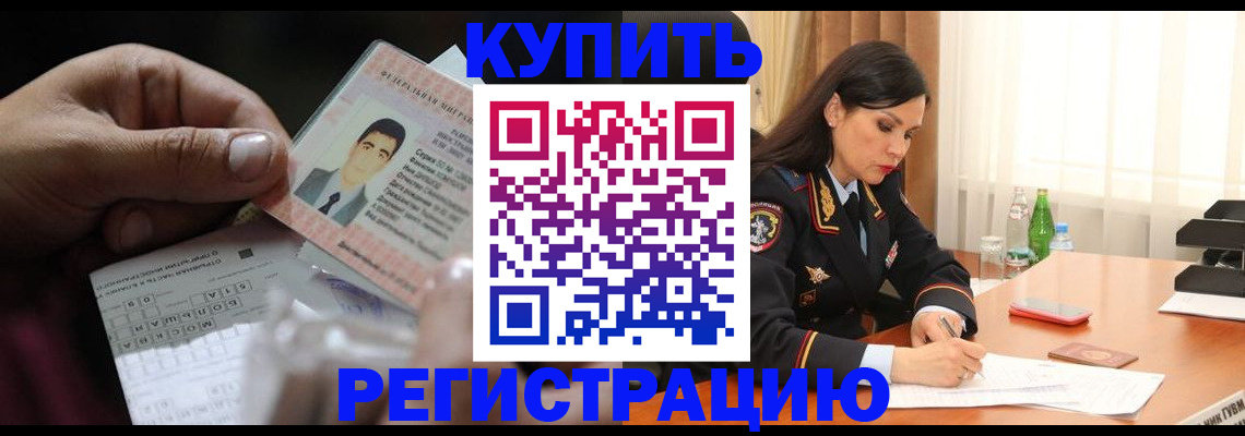 временная регистрация собственник в Великом Новгороде